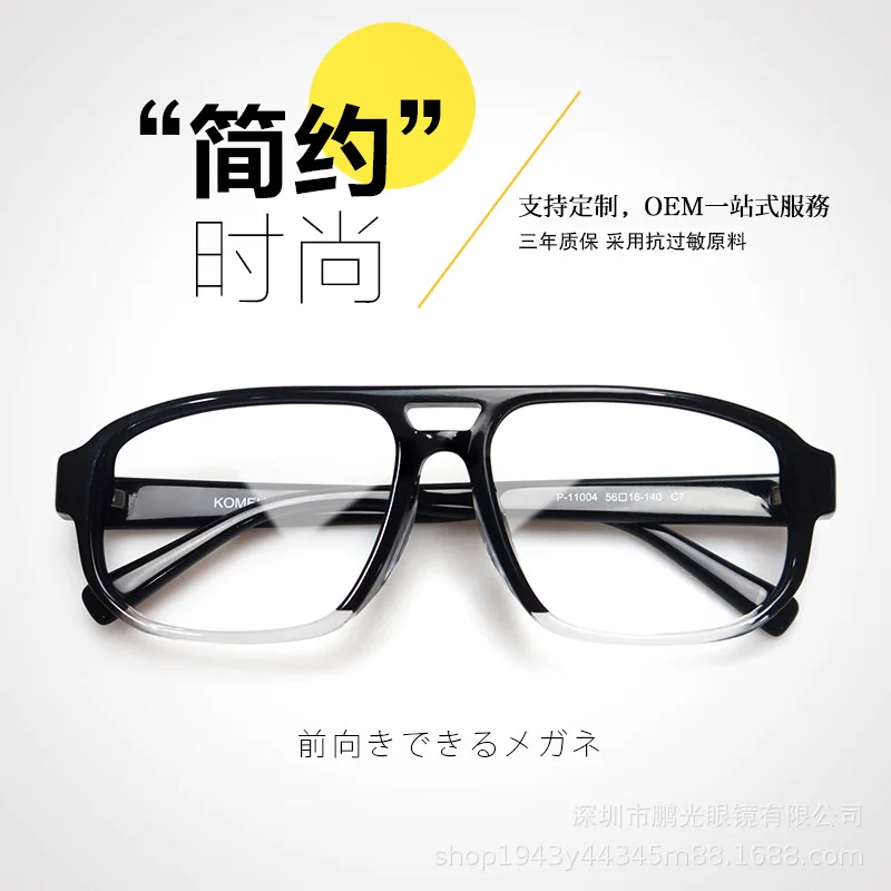 Large Frame Women's Myopia Color Changing Spectacle Frame round Face Black Frame Double Beam Glasses
Large Frame Women's Myopia Color Changing Spectacle Frame round Face Black Frame Double Beam Glasses