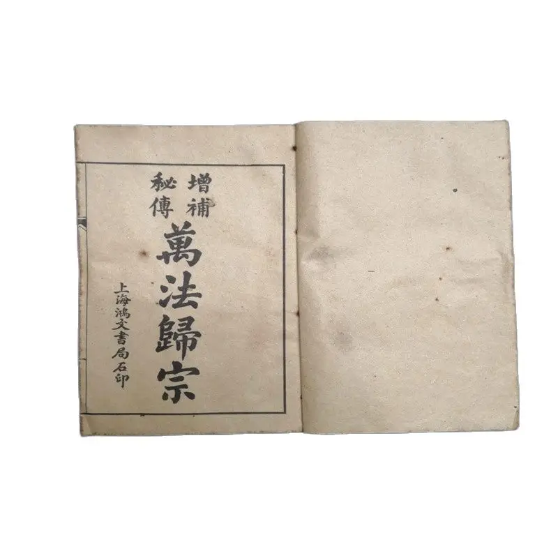 Traditional Chinese Shaman Manuscripts of Charms and Curses, Talisman Book , 9 Set
Traditional Chinese Shaman Manuscripts of Charms and Curses, Talisman Book , 9 Set