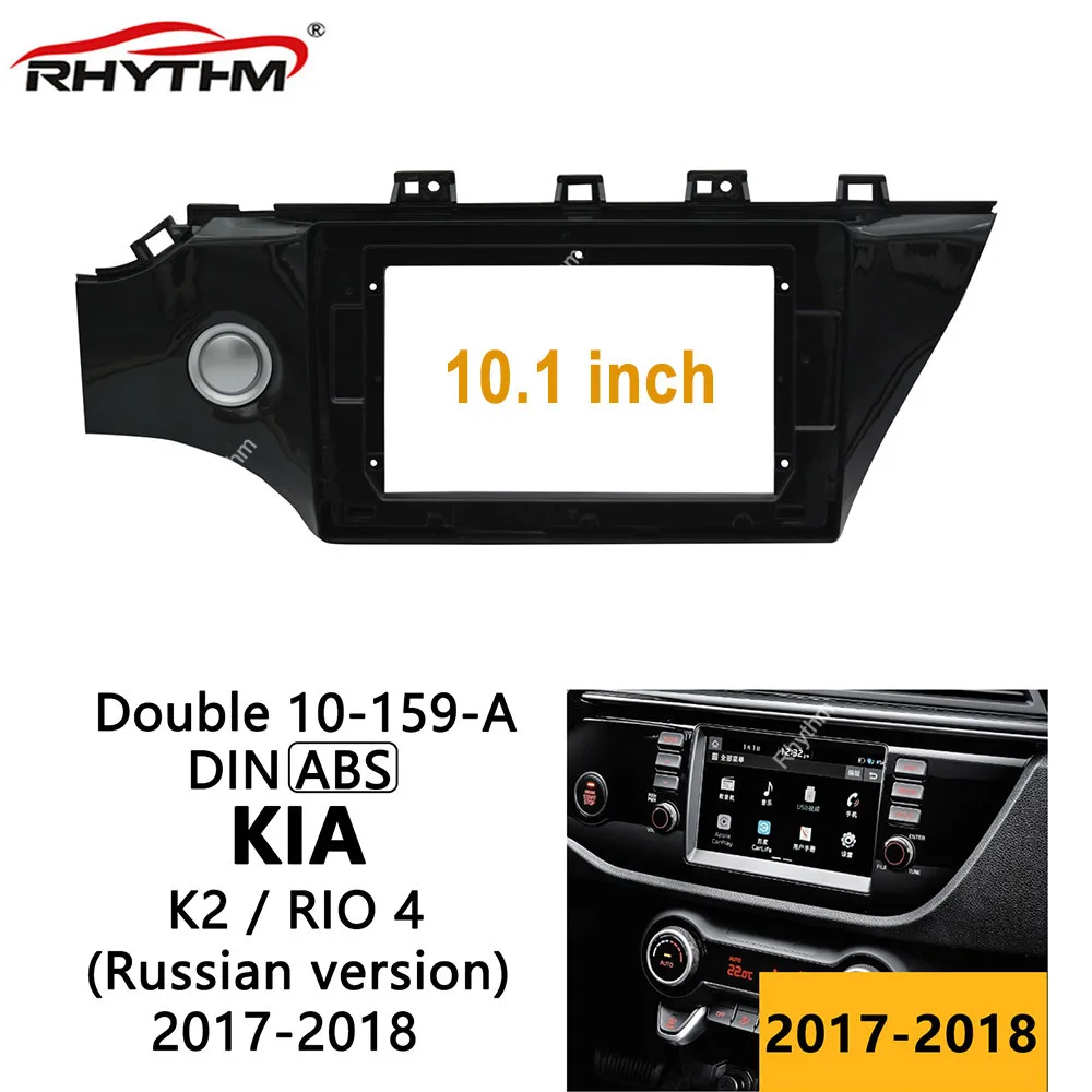 10.1 Inch Car Fascia for KIA RIO4 / K2 2017 2018 Stereo Panel Dash Double Din Car Frame Russian Country for K2 RIO 4 2017-2018
10.1 Inch Car Fascia for KIA RIO4 / K2 2017 2018 Stereo Panel Dash Double Din Car Frame Russian Country for K2 RIO 4 2017-2018