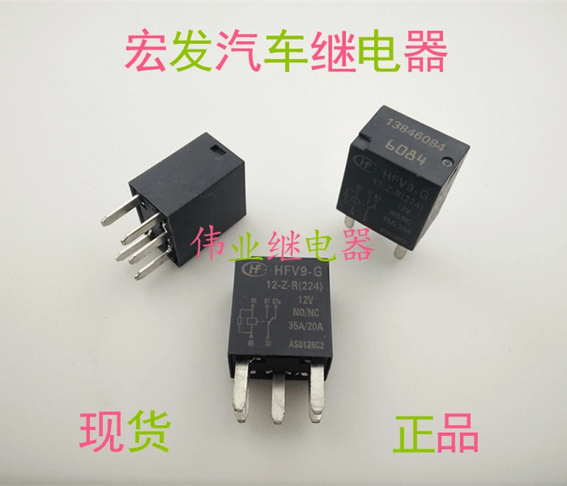 HFV9-G 12-Z-R реле 5 футов 35A 
HFV9-G 12-Z-R реле 5 футов 35A