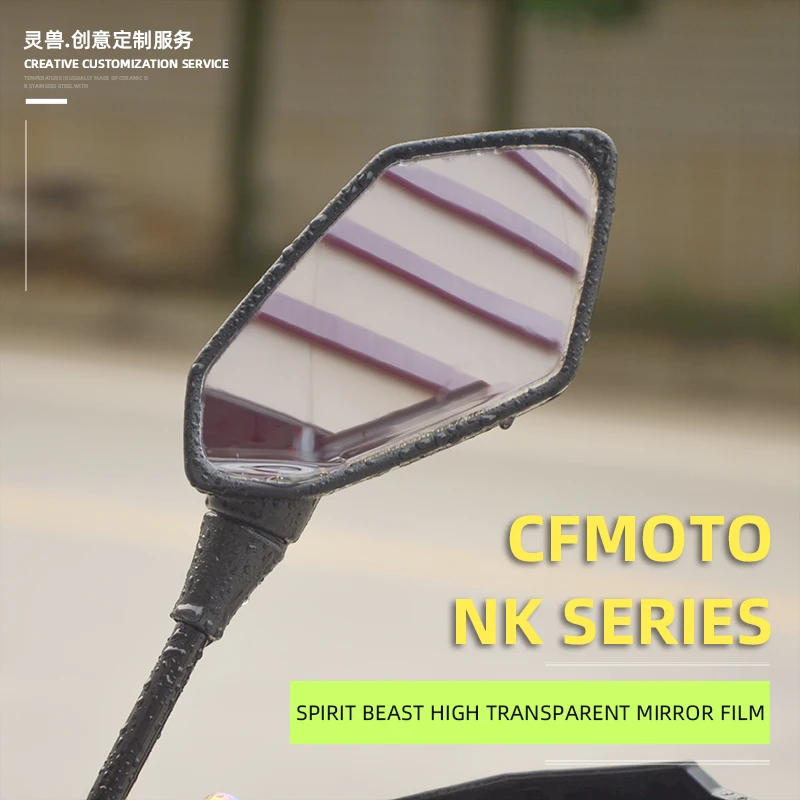150NK rearview mirror film modification CFMOTO motorcycle 400NK mirror rain and anti-fog film 250SR instrument membrane
150NK rearview mirror film modification CFMOTO motorcycle 400NK mirror rain and anti-fog film 250SR instrument membrane