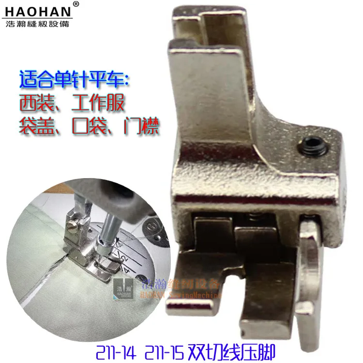 2PCS 211-15 211-14 Press Feet Computer Flat Car High and Low Pressure Foot Double Cut Pressure Line
2PCS 211-15 211-14 Press Feet Computer Flat Car High and Low Pressure Foot Double Cut Pressure Line