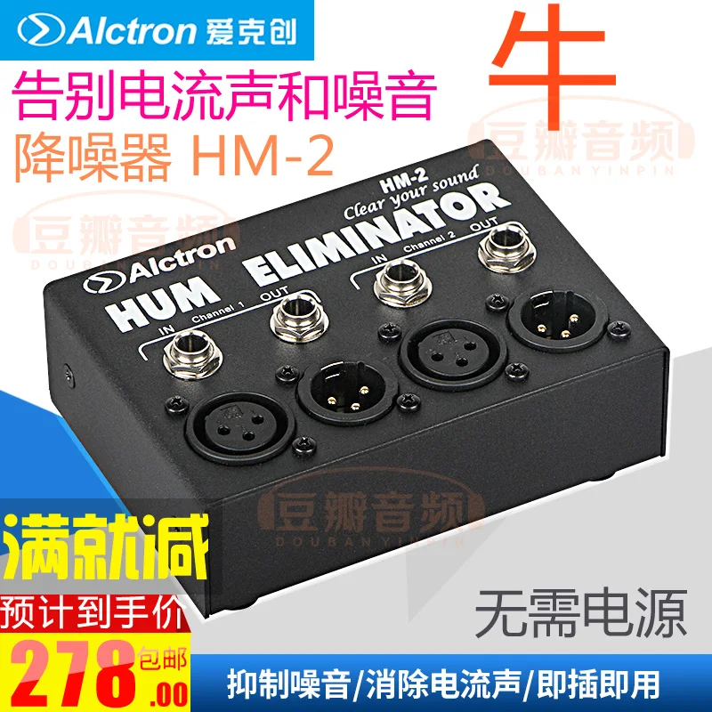 Audio Isolator Anti-interference Signal Noise Filter Computer Audio Current Acoustic Noise Reducer Denoising Hm-2
Audio Isolator Anti-interference Signal Noise Filter Computer Audio Current Acoustic Noise Reducer Denoising Hm-2