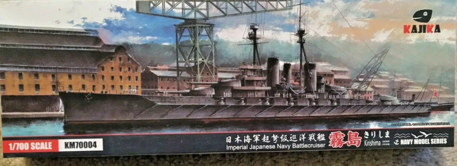 Flyhawk KM70004 1/700 IJN KIRISHIMA 1915 Imperial Japanese Battlecruiser Kajika Model Kit
Flyhawk KM70004 1/700 IJN KIRISHIMA 1915 Imperial Japanese Battlecruiser Kajika Model Kit