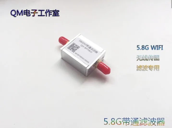 5800m Band-pass Filter Passive Band-pass Filter 5.8G WiFi Band-pass Filter Anti-interference
5800m Band-pass Filter Passive Band-pass Filter 5.8G WiFi Band-pass Filter Anti-interference