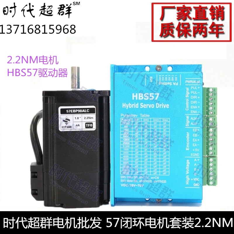 57 Closed Loop Stepping Servo Motor Set 57EBP98ALC-TF0 Encoder + Driver HBS57 2.2N
57 Closed Loop Stepping Servo Motor Set 57EBP98ALC-TF0 Encoder + Driver HBS57 2.2N