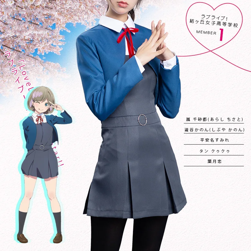 New!The anime LoveLive!Superstar Liella Cos Tang Keke School uniform cosplay Costume set F
New!The anime LoveLive!Superstar Liella Cos Tang Keke School uniform cosplay Costume set F