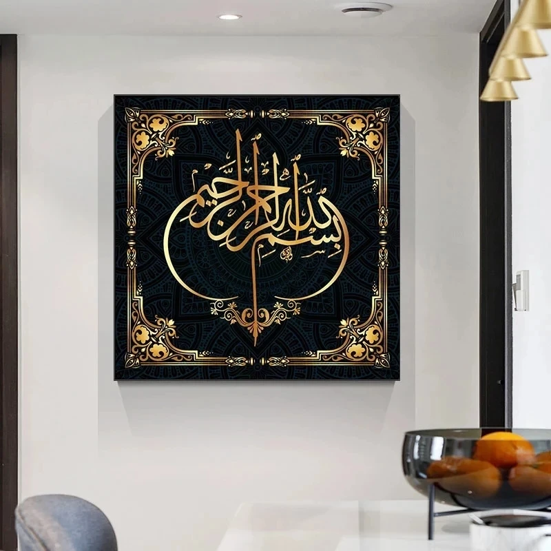 Islamic Art Arabic Allah Calligraphy Text Posters Canvas Paintings Wall Pictures Religious Muslim Print for Mosque Ramadan Decor
Islamic Art Arabic Allah Calligraphy Text Posters Canvas Paintings Wall Pictures Religious Muslim Print for Mosque Ramadan Decor
