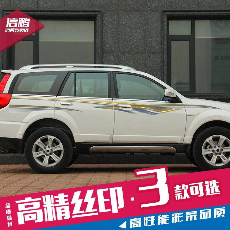 Car stickers FOR Haval H3 H5 Appearance modification stickers Haval H3 H5 sports body color strips Decorative decals
Car stickers FOR Haval H3 H5 Appearance modification stickers Haval H3 H5 sports body color strips Decorative decals