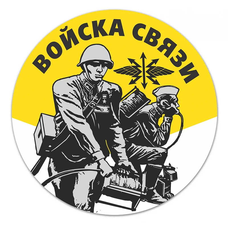 S30926# Various Sizes Self-adhesive Decal Войска Связи Car Sticker Waterproof Auto Decors on Bumper Rear Window
S30926# Various Sizes Self-adhesive Decal Войска Связи Car Sticker Waterproof Auto Decors on Bumper Rear Window
