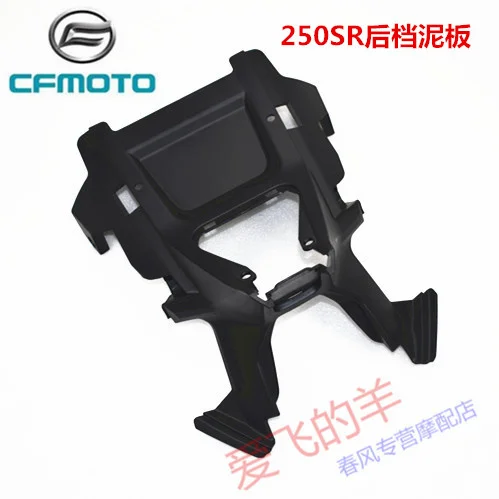 for Cfmoto Original Shell Cf250-6 Rear Fender 250sr Rear Bottom Plate Rear Tail Lamp Shell
for Cfmoto Original Shell Cf250-6 Rear Fender 250sr Rear Bottom Plate Rear Tail Lamp Shell