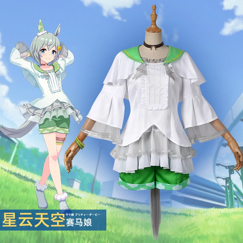 Game Umamusume: Pretty Derby Seiun Sky Anime Lovely Cosplay Women's Costume Sizes XS-XXL 2021 New
Game Umamusume: Pretty Derby Seiun Sky Anime Lovely Cosplay Women's Costume Sizes XS-XXL 2021 New
