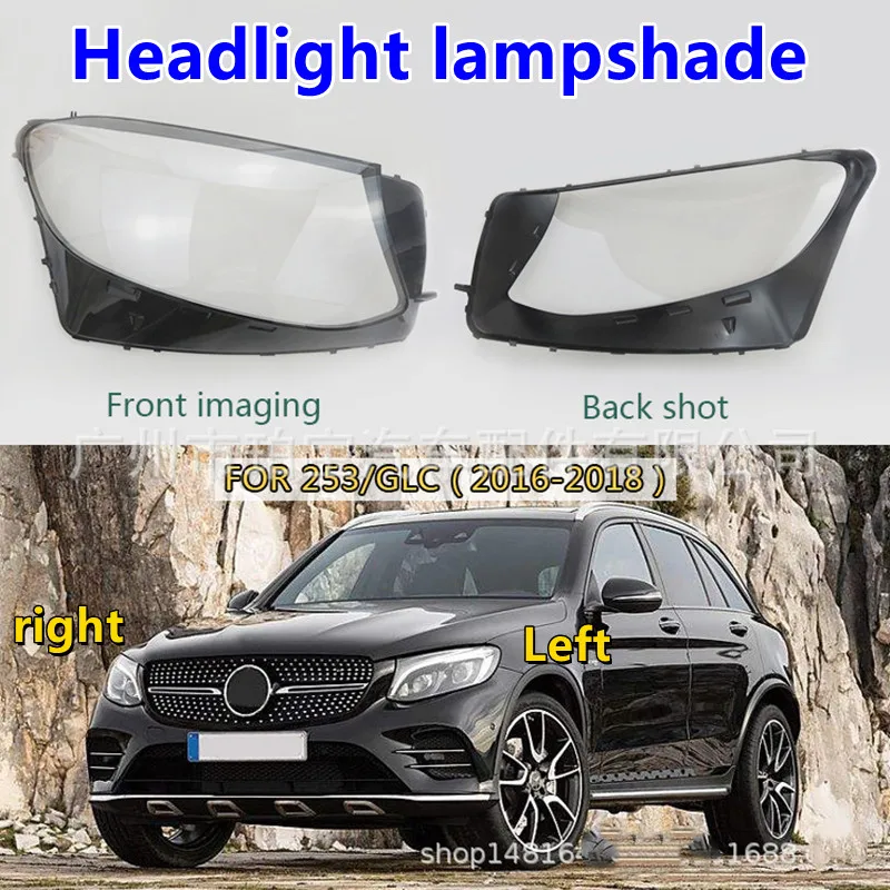 Car headlight lampshade Headlight mask is suitable for Mercedes-Benz W253 GLC200 GLC260 GLC300 16/17/18 years Large lampshade
Car headlight lampshade Headlight mask is suitable for Mercedes-Benz W253 GLC200 GLC260 GLC300 16/17/18 years Large lampshade