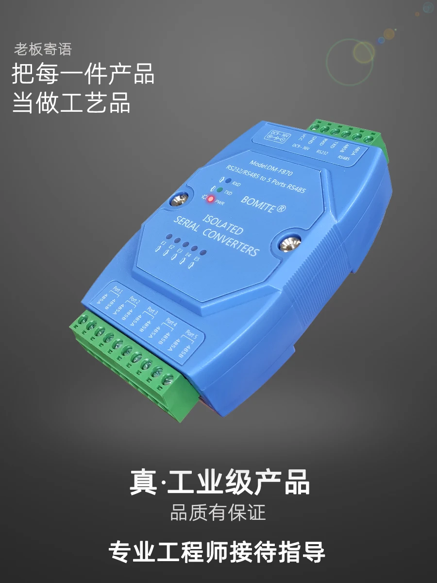 5-port 485 repeater communication photoelectric isolation lightning protection RS232HUB sub-sharing splitter RS485 hub
5-port 485 repeater communication photoelectric isolation lightning protection RS232HUB sub-sharing splitter RS485 hub
