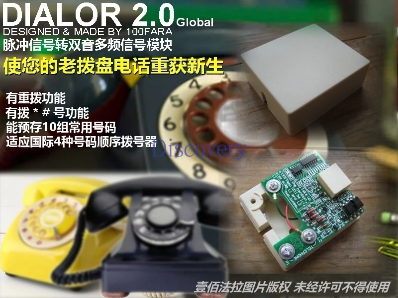 The pulsed to two-tone multifrequency DTMF converter for older phones # Global edition # supports unconventional dials
The pulsed to two-tone multifrequency DTMF converter for older phones # Global edition # supports unconventional dials