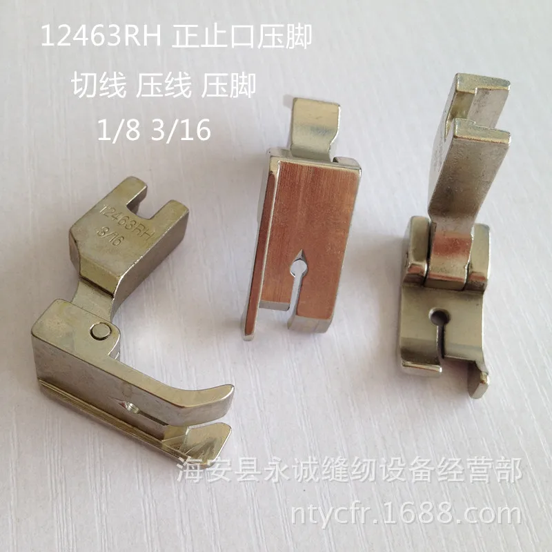 Thread block presser foot industrial sewing machine universal 12463RH 0.3 stop presser foot 0.5 jaw presser foot
Thread block presser foot industrial sewing machine universal 12463RH 0.3 stop presser foot 0.5 jaw presser foot