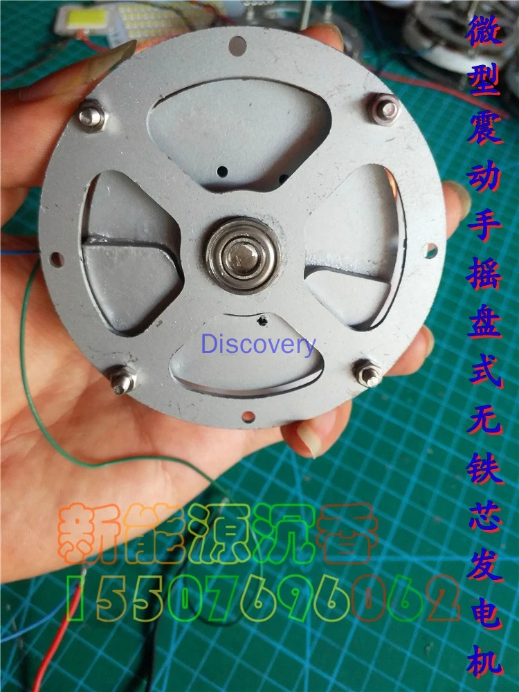 Miniature Disc Type Coreless Vibration Hand Crank Permanent Magnet Generator Low Speed Low Resistance Magnetic Levitation
Miniature Disc Type Coreless Vibration Hand Crank Permanent Magnet Generator Low Speed Low Resistance Magnetic Levitation