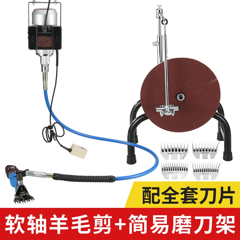 Large flexible shaft wool shears electric shearing machine to take care of wool electric clippers high-power sharing and pushing
Large flexible shaft wool shears electric shearing machine to take care of wool electric clippers high-power sharing and pushing