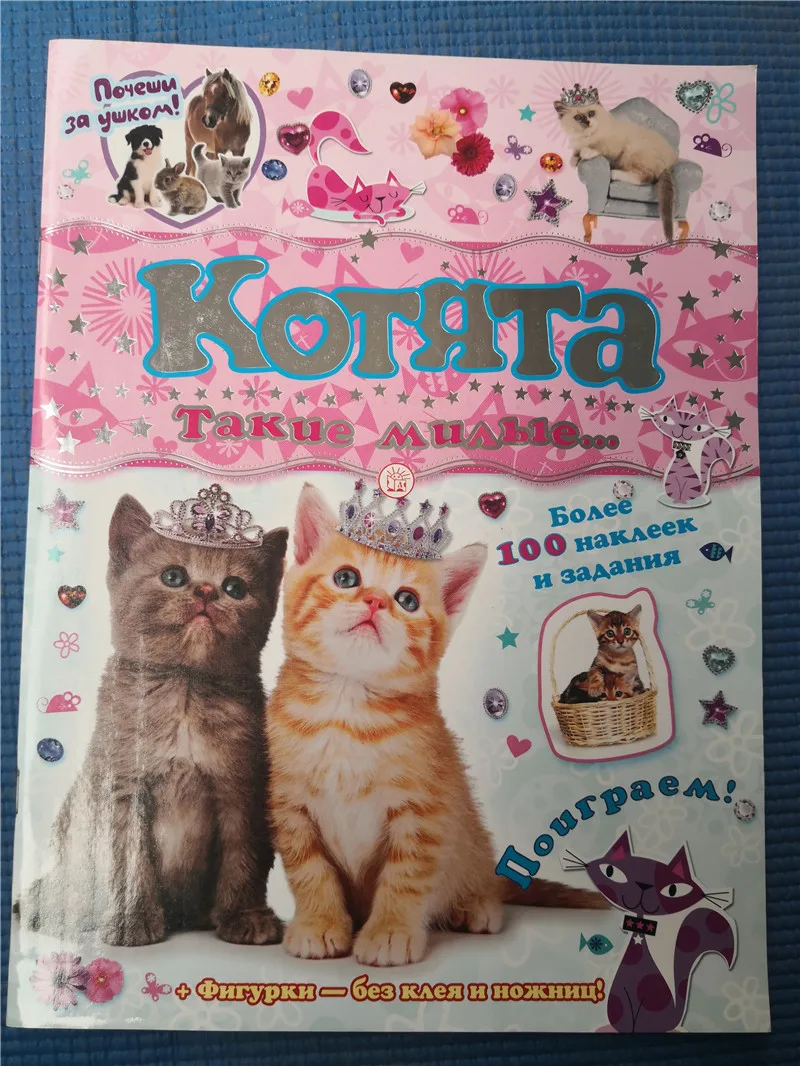 Parent Child Kids Toddler Baby Russian Stickers Book Early Education Lovely Cute Cat Animal Picture Stickers Book Age 2 up
Parent Child Kids Toddler Baby Russian Stickers Book Early Education Lovely Cute Cat Animal Picture Stickers Book Age 2 up