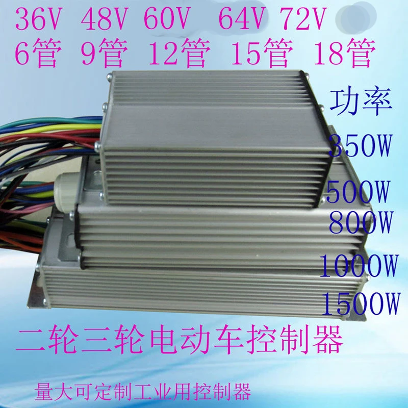 6 tube made 350 w dc electric vehicle controller two rounds of general 36 v, 48 v brushless electric six pipe storage battery
6 tube made 350 w dc electric vehicle controller two rounds of general 36 v, 48 v brushless electric six pipe storage battery