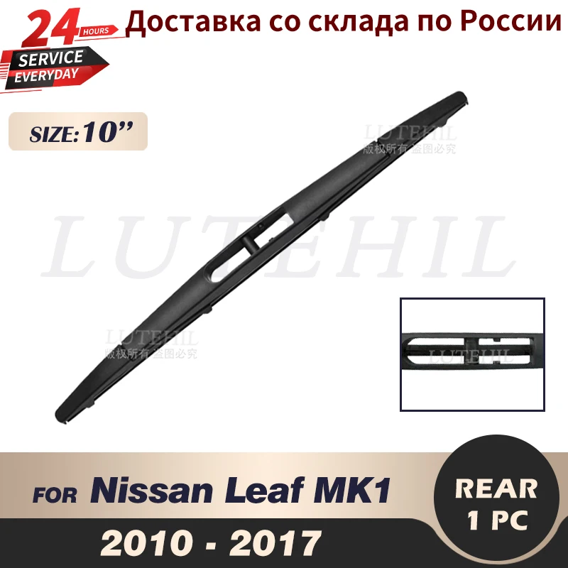 Щетка стеклоочистителя задняя, 10 дюймов, для Nissan Leaf MK1 2010 2011 2012 2013 2014 2016 2015 2017
Щетка стеклоочистителя задняя, 10 дюймов, для Nissan Leaf MK1 2010 2011 2012 2013 2014 2016 2015 2017