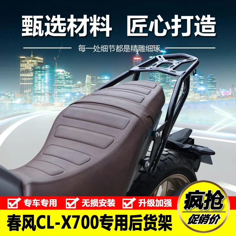Для Cfmoto Cl-x700 задняя полка заднее крыло багажник Поддержка стеллаж для хранения и задняя бабка Задняя бабка модификации аксессуары
Для Cfmoto Cl-x700 задняя полка заднее крыло багажник Поддержка стеллаж для хранения и задняя бабка Задняя бабка модификации аксессуары