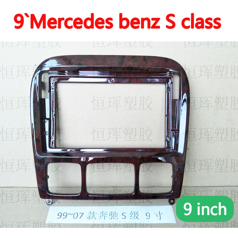Car Fascias Navigation Frame Dash Frame Kit For 9" Universal Android Multimedia Player For Mercedes benz S class 1999-2007
Car Fascias Navigation Frame Dash Frame Kit For 9" Universal Android Multimedia Player For Mercedes benz S class 1999-2007