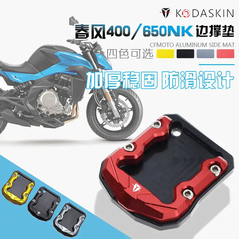 Подставка для ног Cfmoto NK 650nk, боковая опорная подставка, увеличивающая Боковая Рама и небольшая подставка для ног
Подставка для ног Cfmoto NK 650nk, боковая опорная подставка, увеличивающая Боковая Рама и небольшая подставка для ног