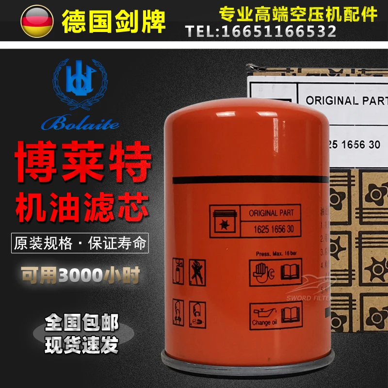 Bright air compressor accessories TH-7.5/TH-11A oil filter element 1625165630 oil filter
Bright air compressor accessories TH-7.5/TH-11A oil filter element 1625165630 oil filter
