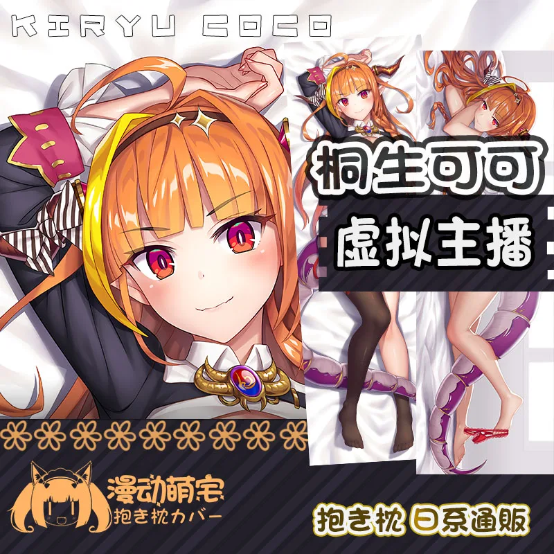 Аниме игра YouTuber Kiryu Coco Сексуальная дакимакура обнимающая Подушка наволочка подушка постельное белье
Аниме игра YouTuber Kiryu Coco Сексуальная дакимакура обнимающая Подушка наволочка подушка постельное белье