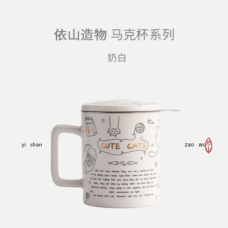 |Yishanzao ceramic water cup tea separation Mug coffee cup with cover and filter home office tea cup
|Yishanzao ceramic water cup tea separation Mug coffee cup with cover and filter home office tea cup
