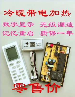 PG302 hanging air conditioner computer board version universal board modified version digital electric heating memory restart
PG302 hanging air conditioner computer board version universal board modified version digital electric heating memory restart