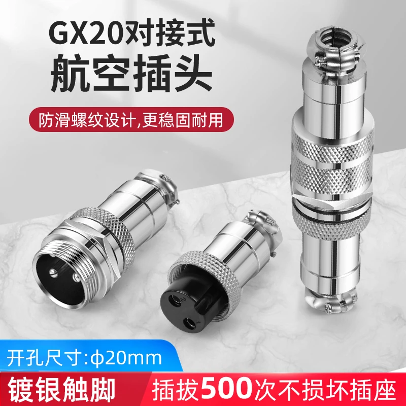 YZWM Aviation Plug and Socket Connector GX20 Butt Type 2 34 5 6 7 8 9 10 Core 20 Mm Connector with Cap
YZWM Aviation Plug and Socket Connector GX20 Butt Type 2 34 5 6 7 8 9 10 Core 20 Mm Connector with Cap
