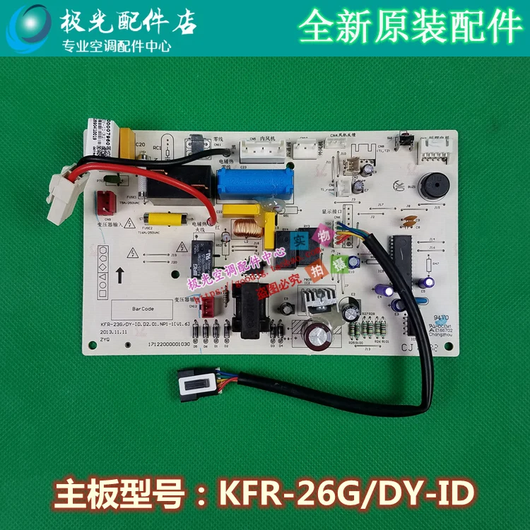 On-hook air conditioning accessories indoor unit computer board main control board KFR-26 / 32 / 35GW / DY-ID (R2)
On-hook air conditioning accessories indoor unit computer board main control board KFR-26 / 32 / 35GW / DY-ID (R2)