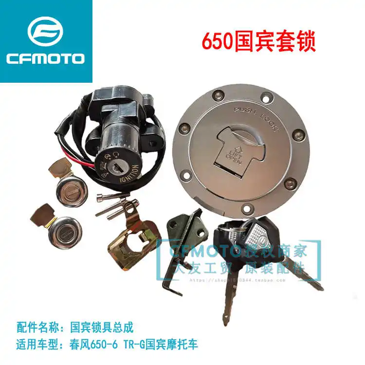 for Cfmoto Original Motorcycle Accessories 650trg Guobin Lock Total Set Lock Switch Fuel Tank Lock
for Cfmoto Original Motorcycle Accessories 650trg Guobin Lock Total Set Lock Switch Fuel Tank Lock
