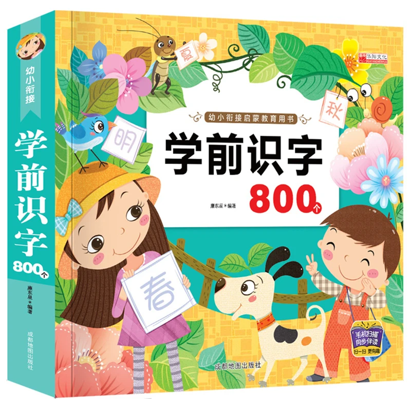 Children's Literacy Book Chinese Book For Kids Libros Pinyin Picture Calligraphy Learning 800 Chinese Character Word Books
Children's Literacy Book Chinese Book For Kids Libros Pinyin Picture Calligraphy Learning 800 Chinese Character Word Books