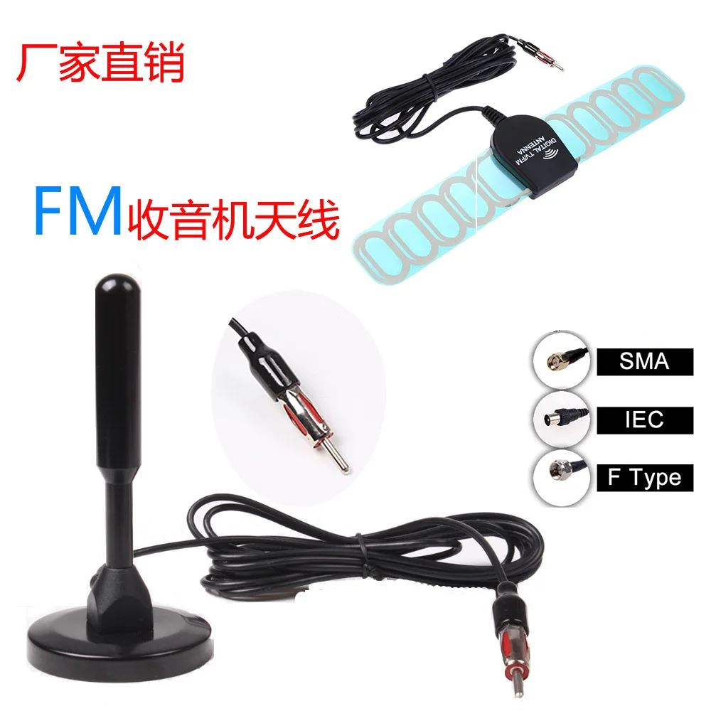 Suction cup Car FM radio antenna FM antenna automotive high gain digital radio DAB antenna
Suction cup Car FM radio antenna FM antenna automotive high gain digital radio DAB antenna