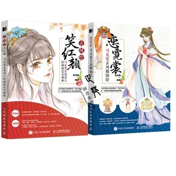 2 Books Marker Pen Painting Tutorial Books Chinese Ancient Painting + Ancient Chinese Beauty Painting Techniques Drawing Book
2 Books Marker Pen Painting Tutorial Books Chinese Ancient Painting + Ancient Chinese Beauty Painting Techniques Drawing Book