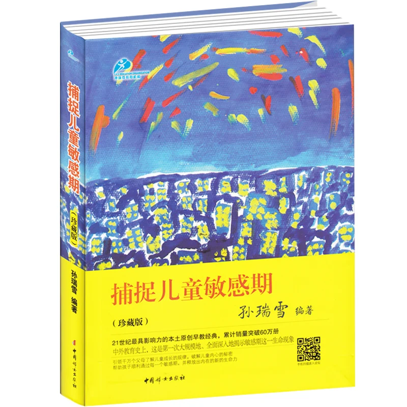 New Capture the Sensitive Period of Children Family Education Children Children's Emotional Intelligence and Concentration Train
New Capture the Sensitive Period of Children Family Education Children Children's Emotional Intelligence and Concentration Train