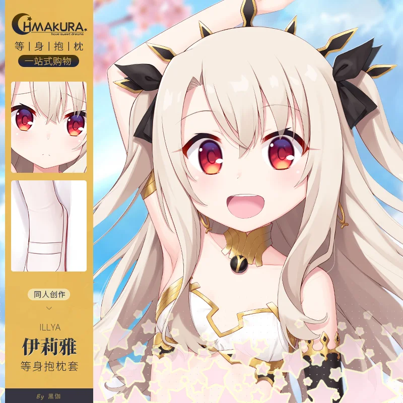 Аниме дакимакура подушка для косплея ILLYA обнимающая ранняя подушка 160*50 см сексуальная кавайная обложка Otaku в натуральную величину новый 2-сторонний
Аниме дакимакура подушка для косплея ILLYA обнимающая ранняя подушка 160*50 см сексуальная кавайная обложка Otaku в натуральную величину новый 2-сторонний