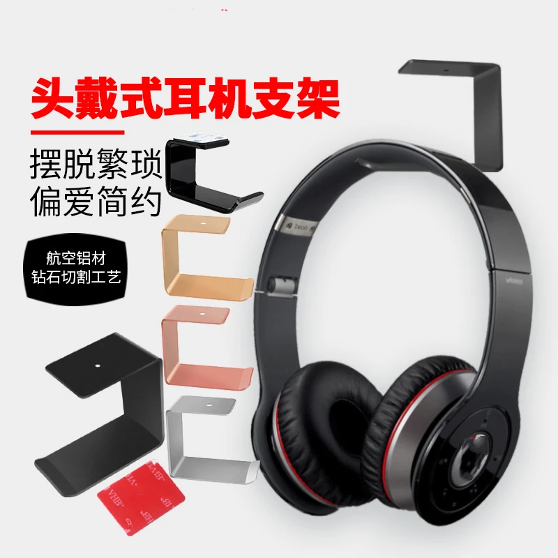 Wall-mounted Display Headphone Rack Bracket Head-mounted Hook Bedside Desktop Headset Headset Hanging Paste Rack
Wall-mounted Display Headphone Rack Bracket Head-mounted Hook Bedside Desktop Headset Headset Hanging Paste Rack