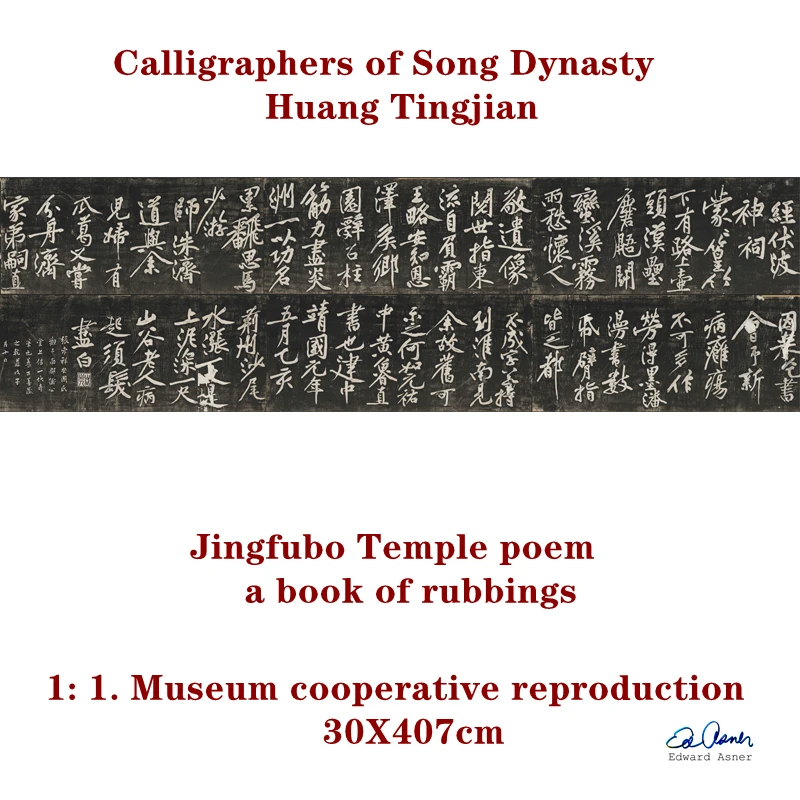 Special Offer Calligraphers of Song Dynasty Huang Tingjian Jingfubo Temple poem a book of rubbings 1: 1. Museum coopera
Special Offer Calligraphers of Song Dynasty Huang Tingjian Jingfubo Temple poem a book of rubbings 1: 1. Museum coopera