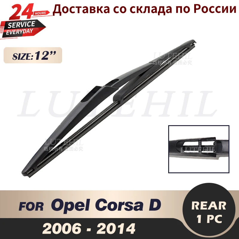 Щетка стеклоочистителя задняя 12 дюймов для Opel Corsa D 2006 2007 2008 2009 2010 2011 2012 2013 2014
Щетка стеклоочистителя задняя 12 дюймов для Opel Corsa D 2006 2007 2008 2009 2010 2011 2012 2013 2014