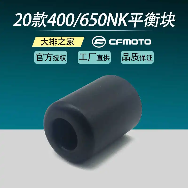 Для Cfmoto оригинальные аксессуары 20 650nk 400nk баланс Вес штекерь баланса мотоцикла заглушка для руля
Для Cfmoto оригинальные аксессуары 20 650nk 400nk баланс Вес штекерь баланса мотоцикла заглушка для руля