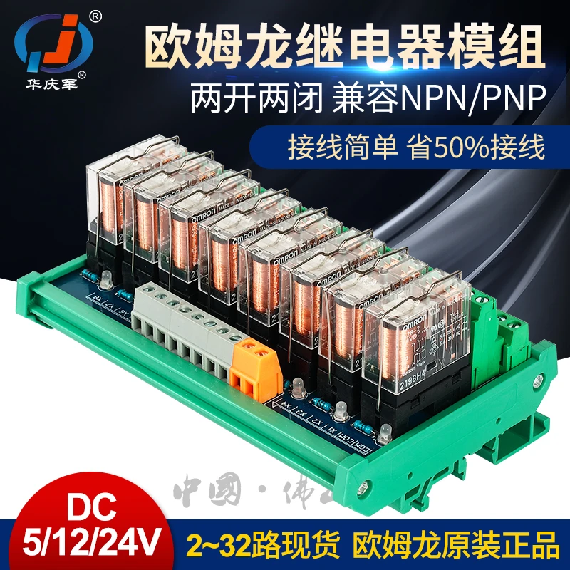Релейный модуль 2-32 DC12V/24V/5V промышленное управление расширение общий ПЛК усилитель плата сигнала
Релейный модуль 2-32 DC12V/24V/5V промышленное управление расширение общий ПЛК усилитель плата сигнала