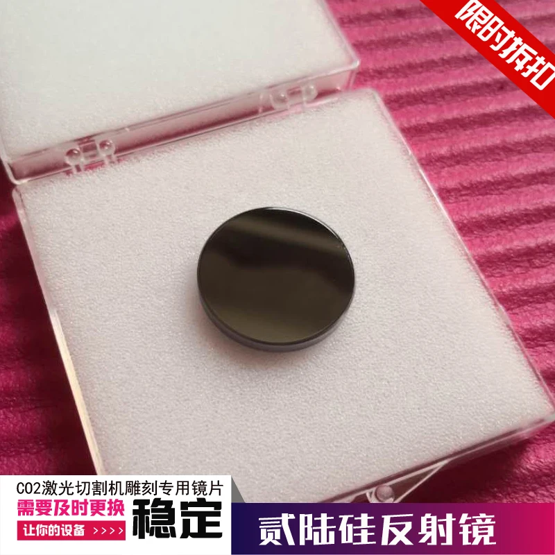 Silicon Reflector 25mm Reflector SI Reflector CO2 Laser Cutting Machine Reflector Coated with High Lpms Film
Silicon Reflector 25mm Reflector SI Reflector CO2 Laser Cutting Machine Reflector Coated with High Lpms Film