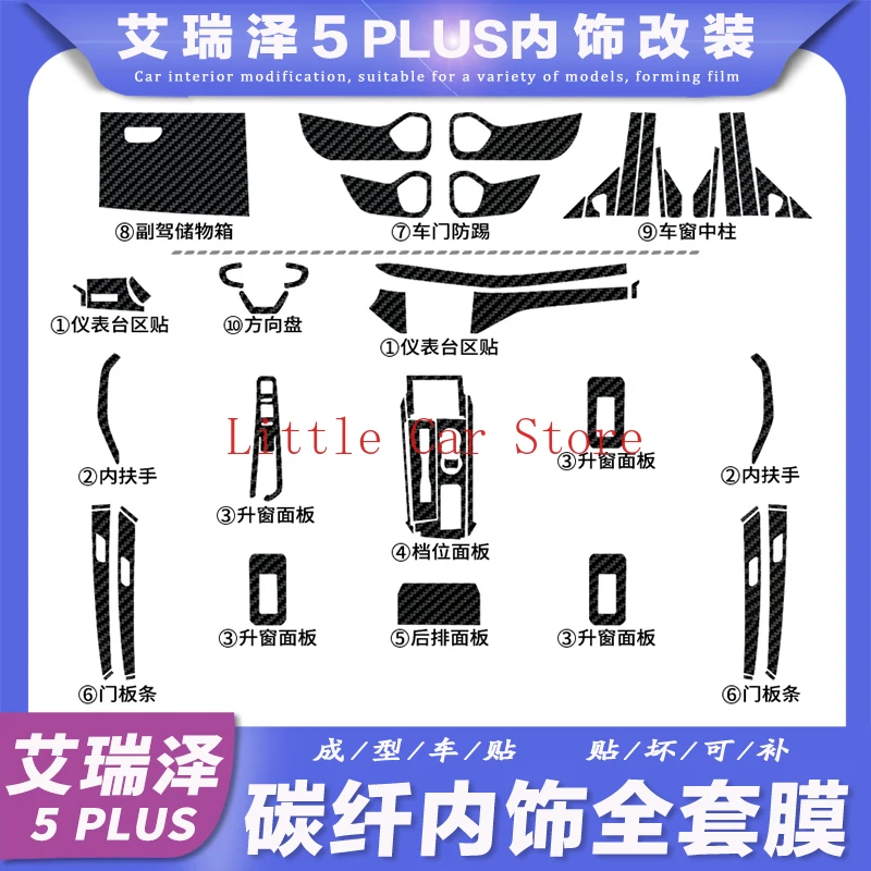 For Chery ARRIZO 5 PLUS 2021 Carbon Fiber Center Console Interior Modification Decorative Film Sticker Car Accessories
For Chery ARRIZO 5 PLUS 2021 Carbon Fiber Center Console Interior Modification Decorative Film Sticker Car Accessories