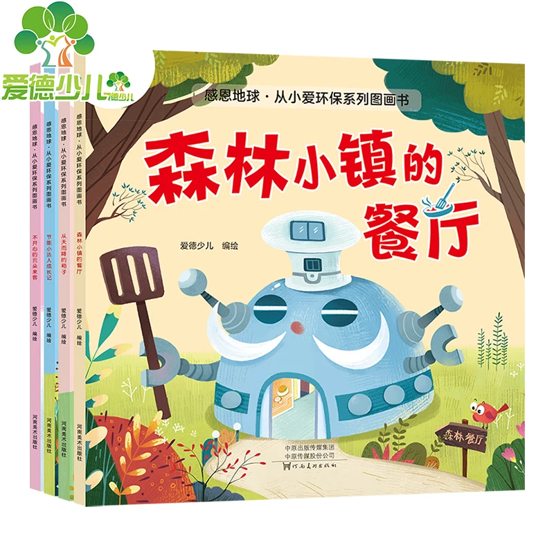 Детские книги историй для чтения для детей, новые модели, благодарны за экологическую защиту земли, помощь шаоер
Детские книги историй для чтения для детей, новые модели, благодарны за экологическую защиту земли, помощь шаоер