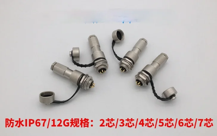 Aviation Plug Socket G12 M12 12G 2 3 4 5 6 7-pin Waterproof Connector IP67 Opening 12
Aviation Plug Socket G12 M12 12G 2 3 4 5 6 7-pin Waterproof Connector IP67 Opening 12