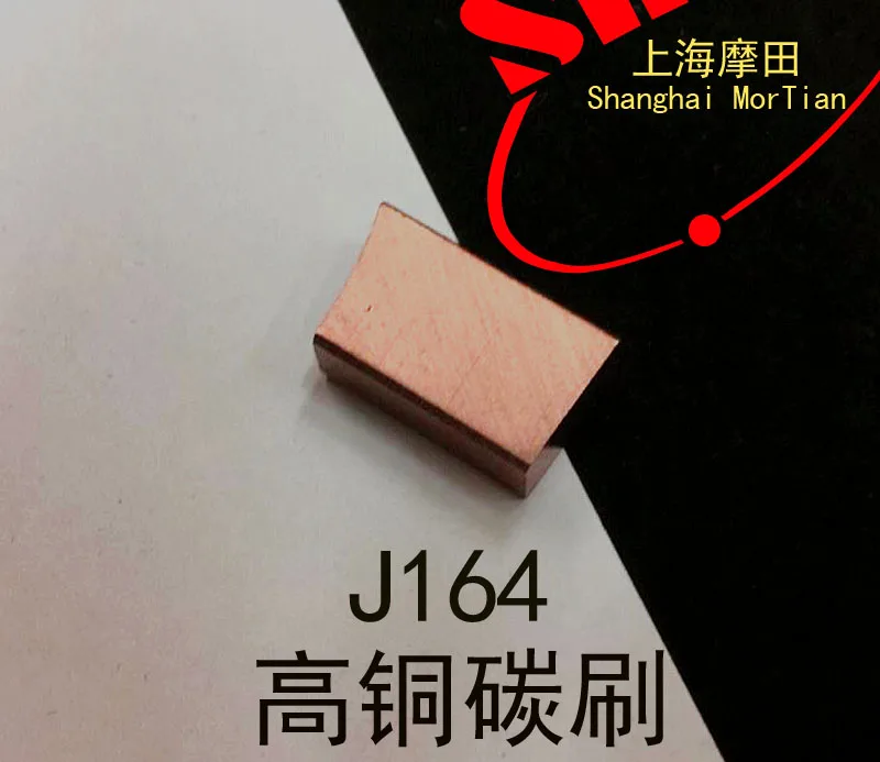 Упаковочная машина с щеткой и угольным кольцом, 6X12X20, подлинный J164 J204, медный, высокомедный, Электрический 6451
Упаковочная машина с щеткой и угольным кольцом, 6X12X20, подлинный J164 J204, медный, высокомедный, Электрический 6451